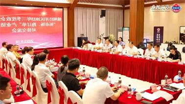 赣州经开区2023年三季度政企圆桌会在<a href='http://9r1c.lvyanbo.com'>欧博压球下载</a>顺利召开